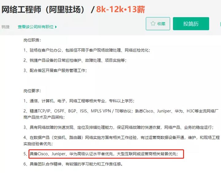 思科认证网络工程师需要什么条件,网络工程师认证华为好还是思科好