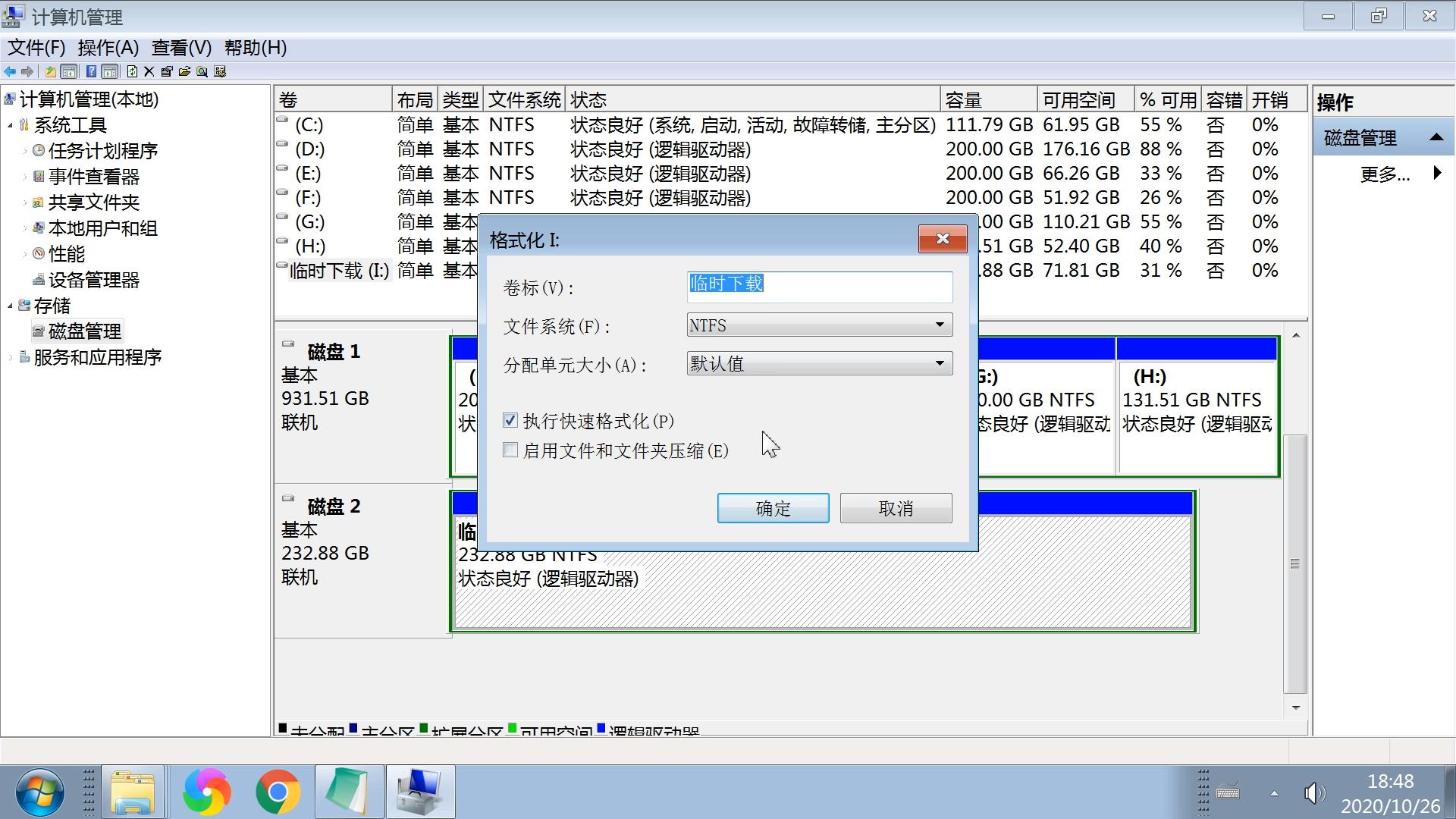 电脑磁盘管理页面怎么给硬盘分区,电脑硬盘格式化后如何分区系统盘