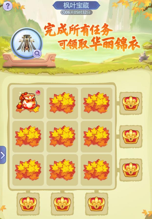 梦幻西游网页版：“岁岁重阳”活动玩法一览，注意要点都在这了