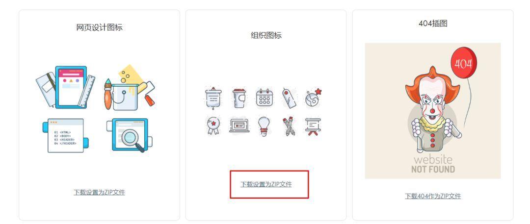 设计基础插画素材网站,插画ui素材