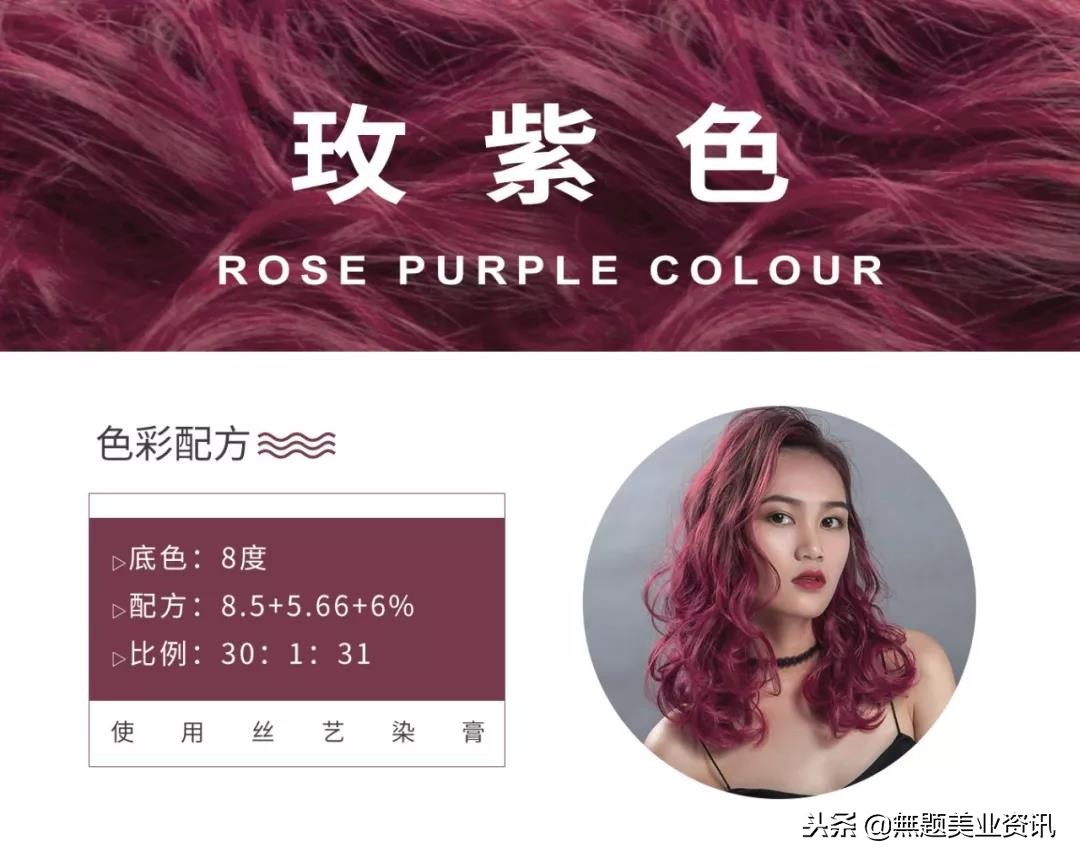 23年头发流行染什么颜色,头发颜色花了能染什么颜色