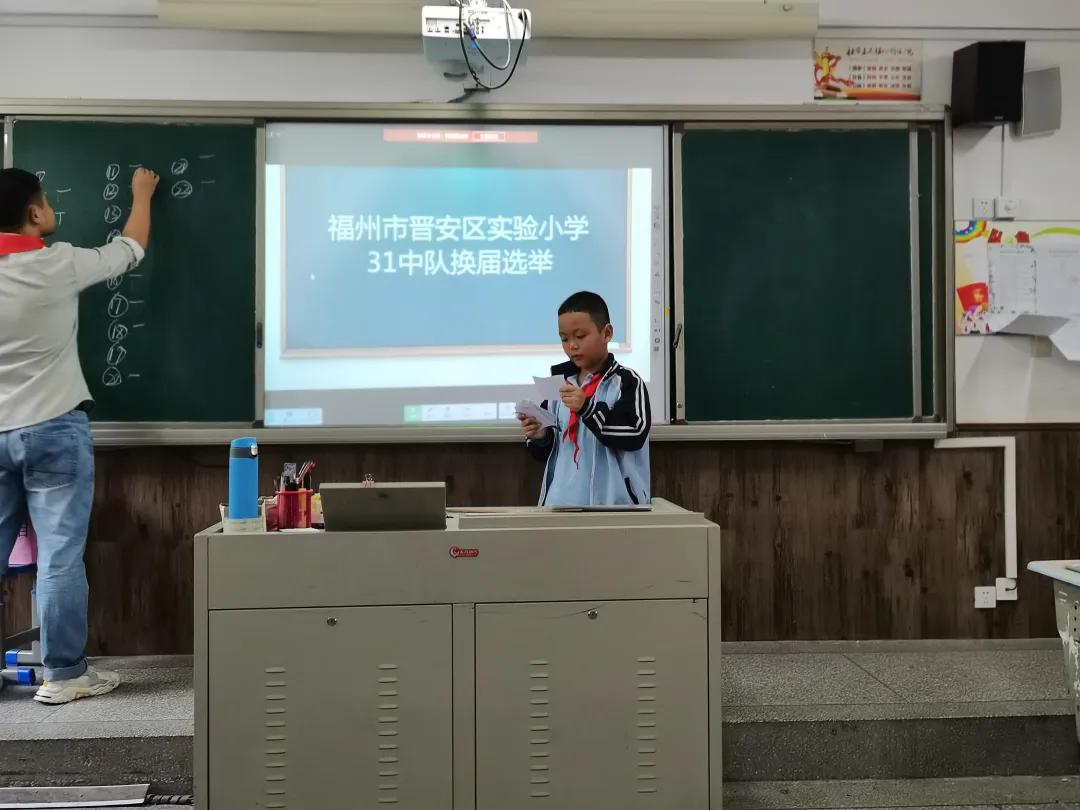“展翅中国梦，腾飞我少年”福州市晋安区实验小学“从小学先锋，长大做先锋”少先队建队日系列活动简报