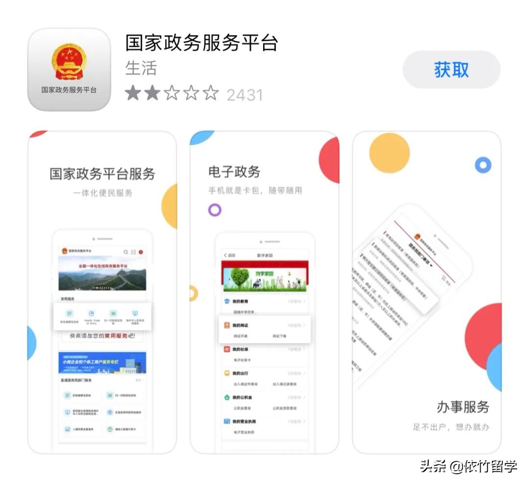 留学生学历认证保姆级教程,教育部对留学生线上上课学历认证