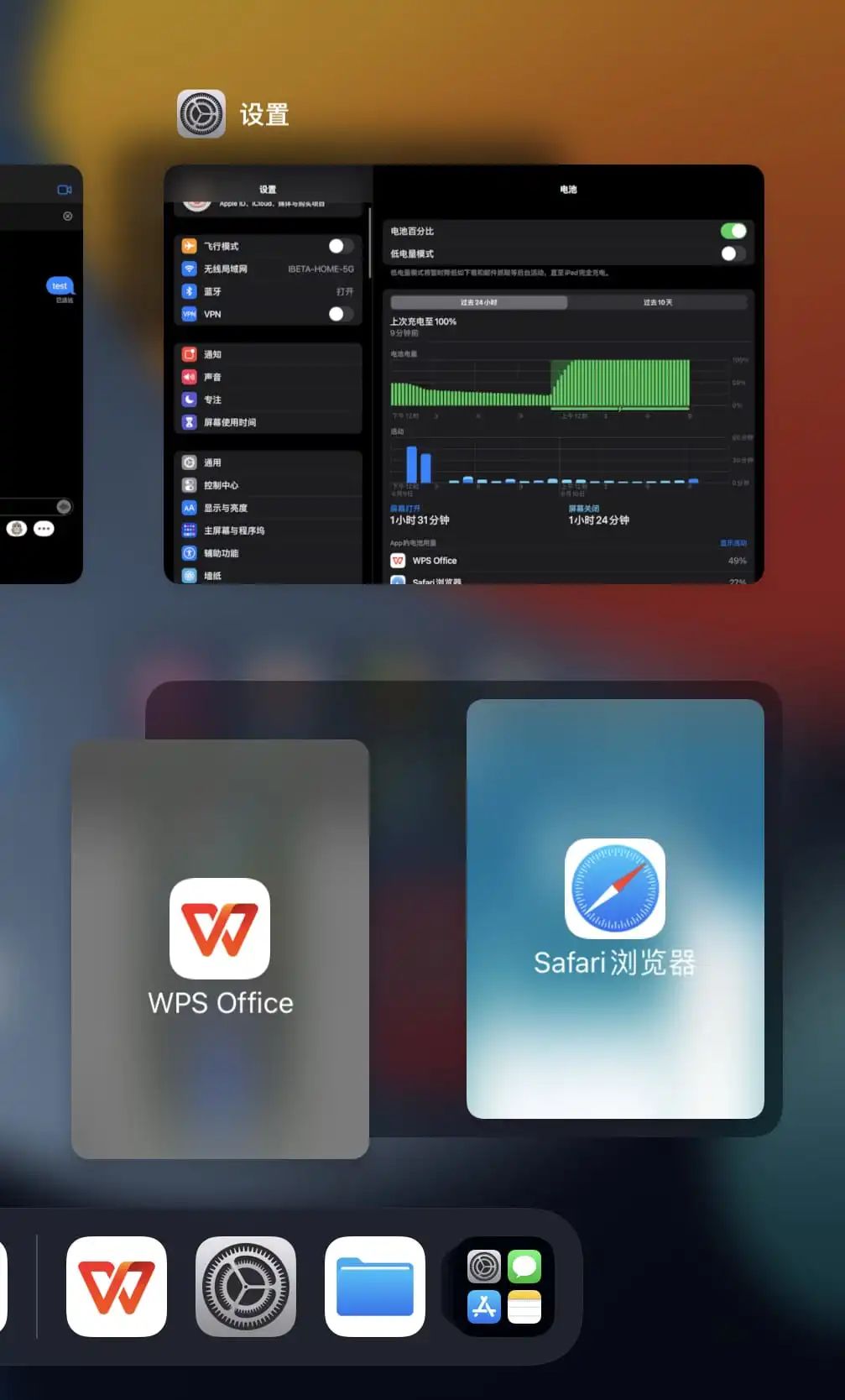 ios15.1beta2更新了什么,ios15.1beta3建议更新吗