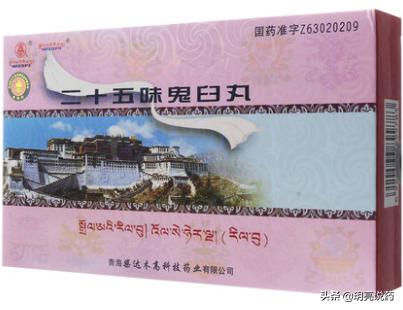 四种常用于妇科顽疾的藏成药