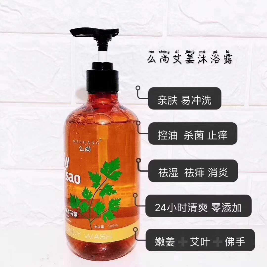 么尚生姜洗发水有什么危害,么尚生姜洗发水官方旗舰店