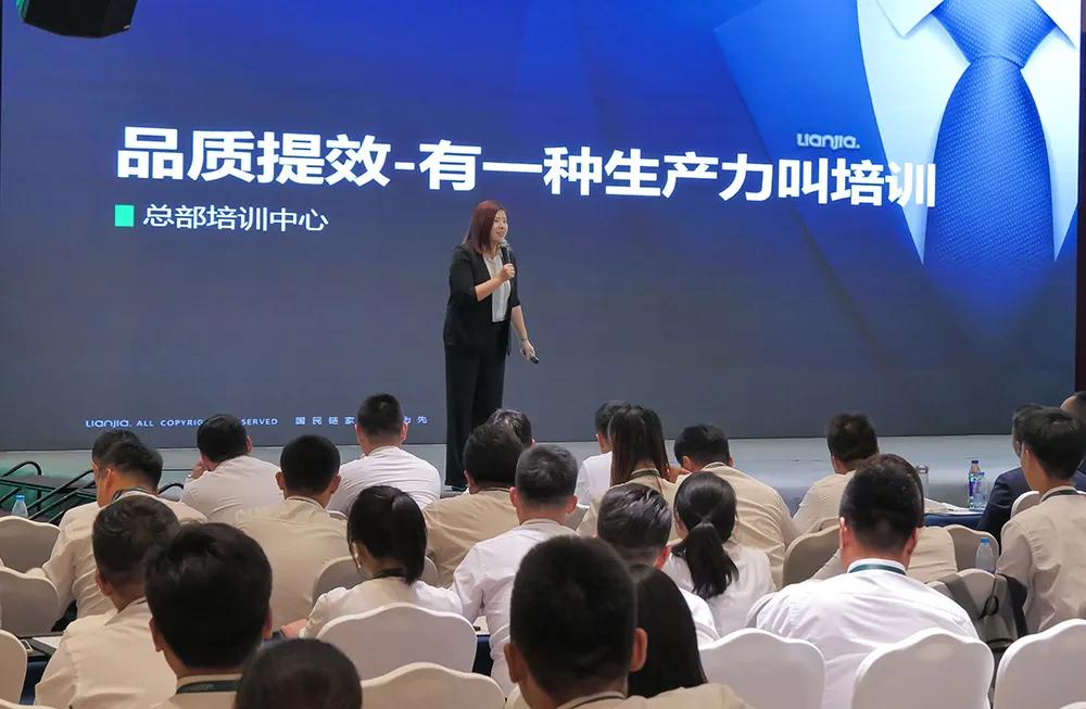 全面提升服务品质，济南链家在行动