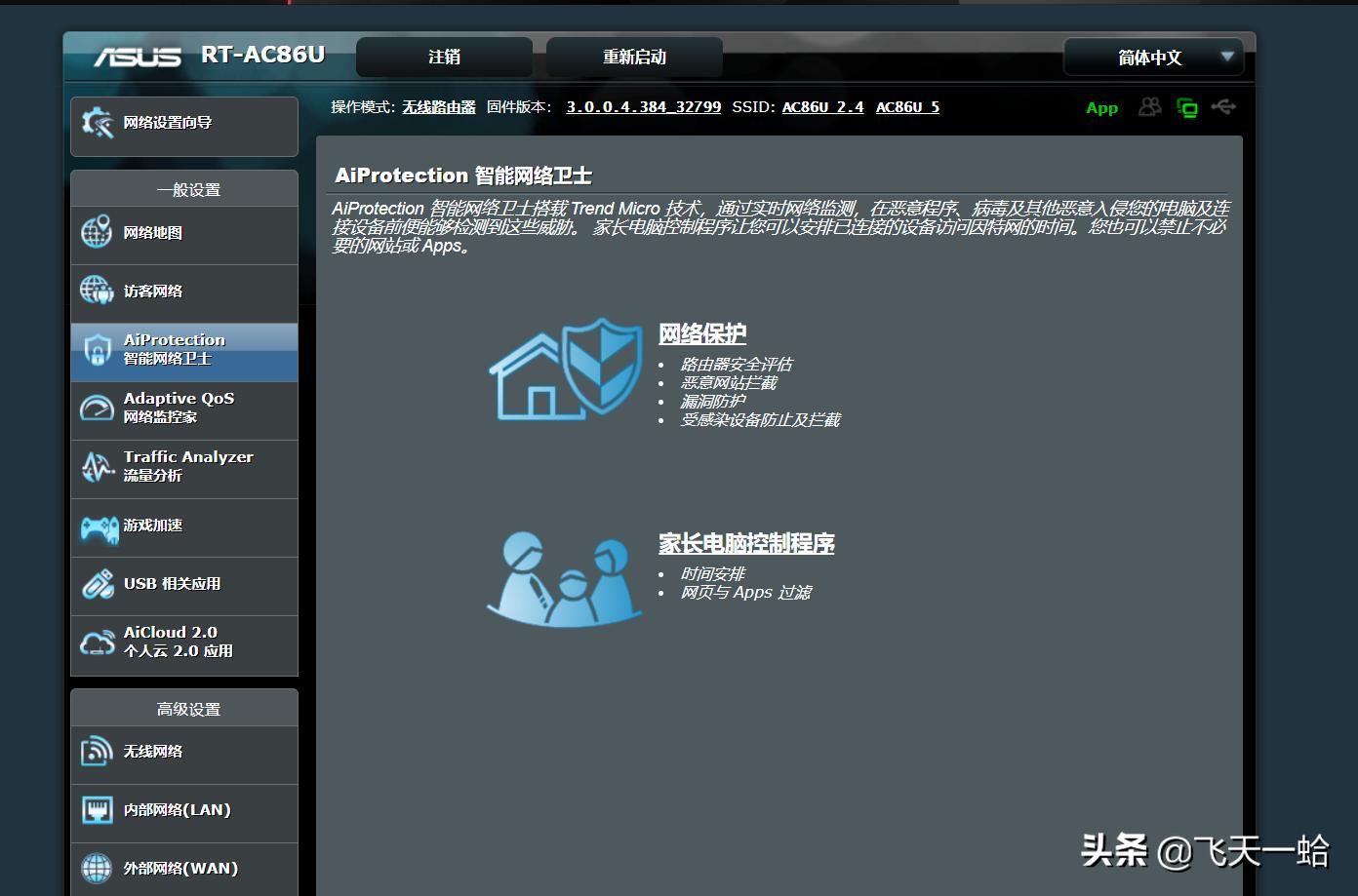 华硕路由器ac86u和ac88u哪个好,换了wifi6路由器反而速度慢了
