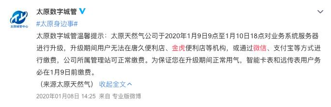 太原唐久和金虎便利哪个好,太原金虎和唐久的区别
