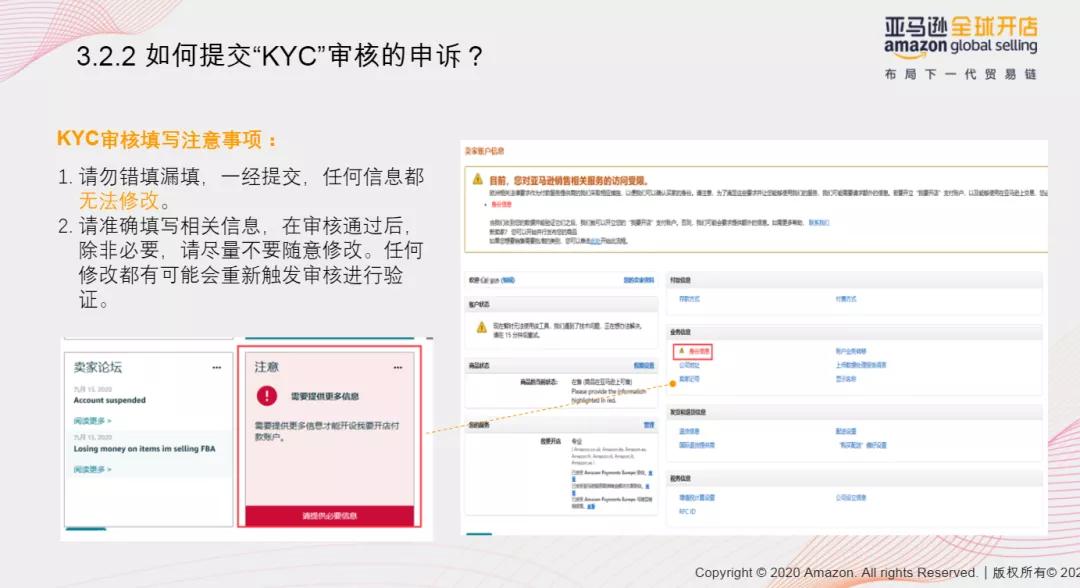 亚马逊注册审核营业执照不清晰,亚马逊开店注册审核不通过怎么办