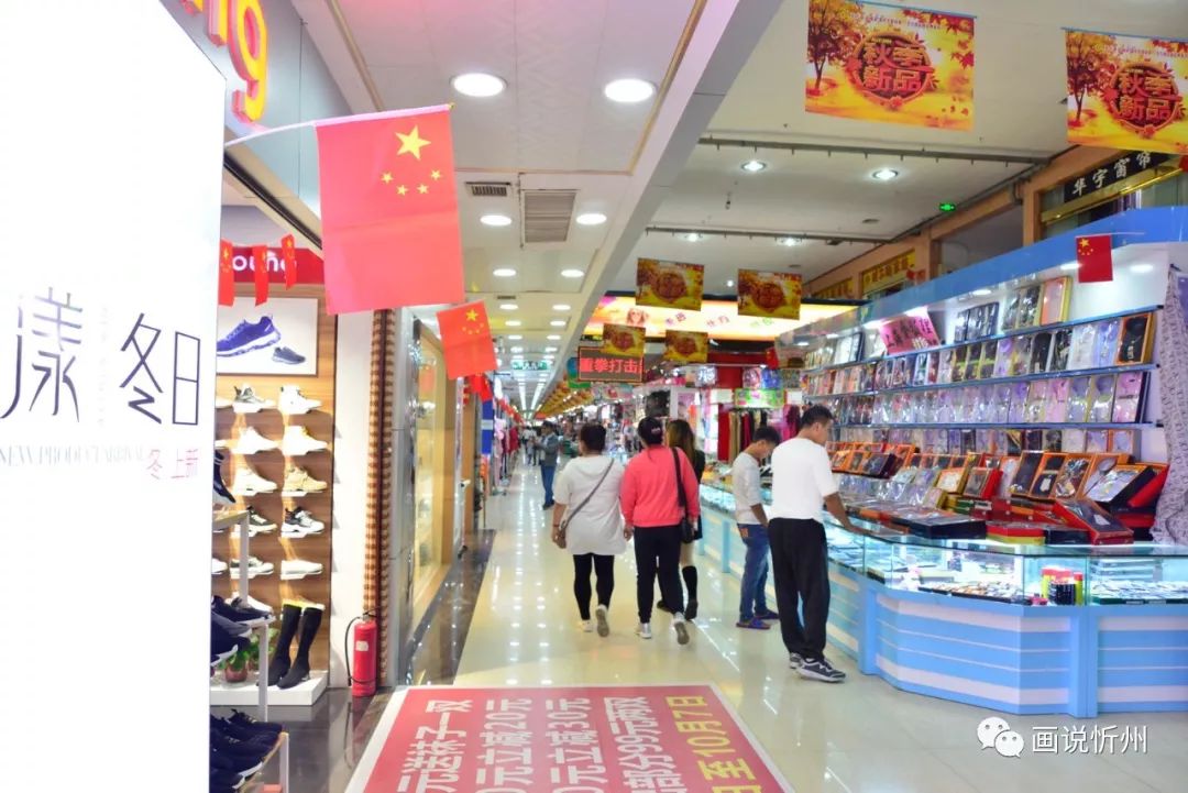 中国温州北方商城,北方商城国庆节