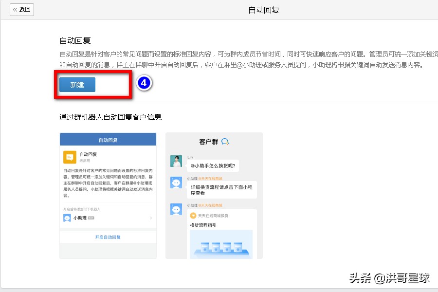 微信群自动回复机器人,微信群能加自动回复的机器人吗