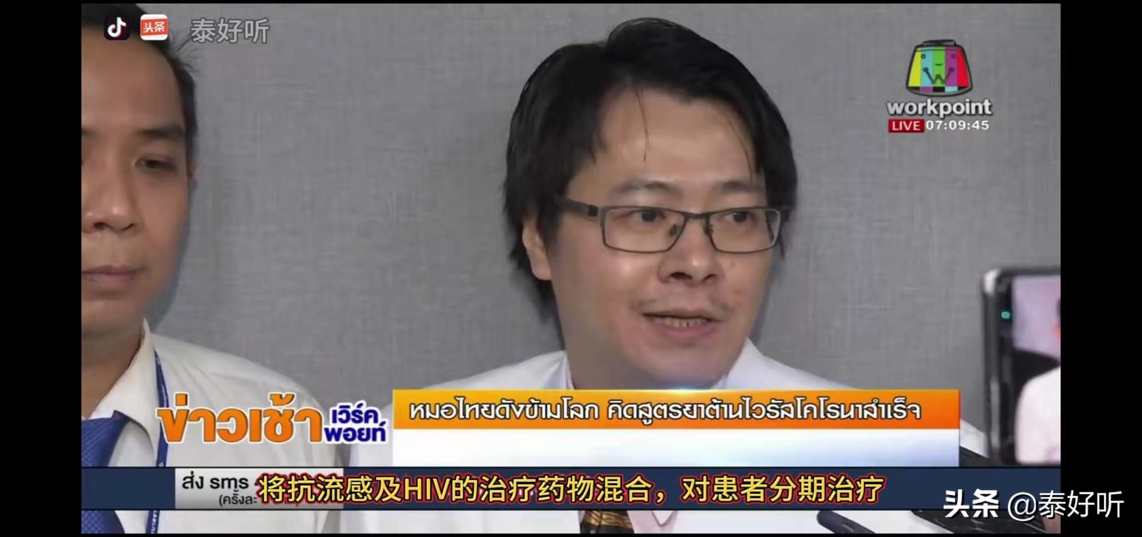 泰国新型冠状病毒肺炎药方,泰国新型冠状肺炎治愈