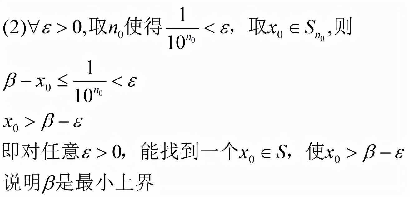 实数的连续性定理证明,如何证明实数的连续性
