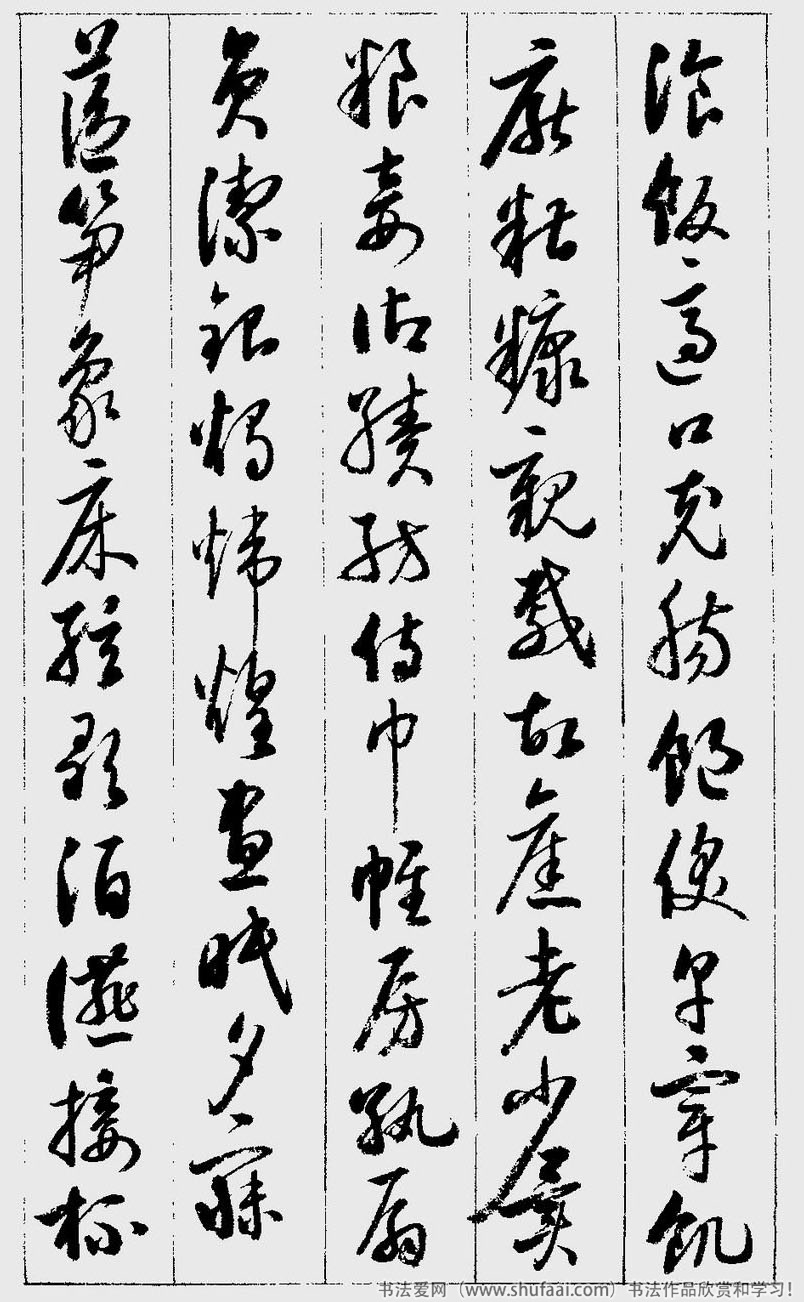 启功的草书千字文字帖,启功草书千字文大字版