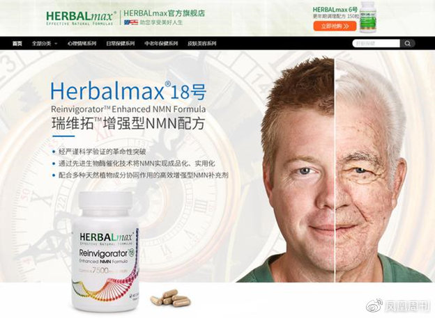 惊天*局骗**还是商战大戏？深挖哈佛逆转衰老神药瑞维拓