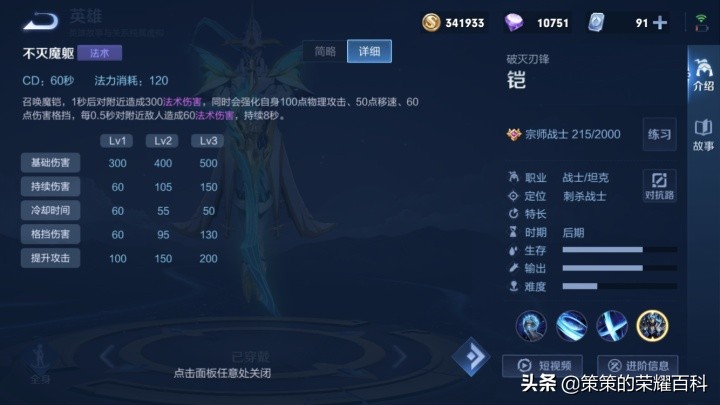 国服铠最强一刀秒脆皮出装铭文,国服榜一铠出装