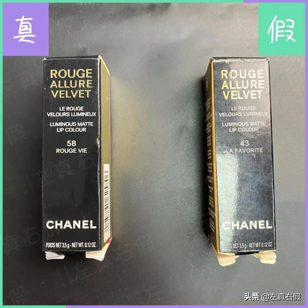 香奈儿丝绒哑光唇釉真假辨别,香奈儿口红真假辨别