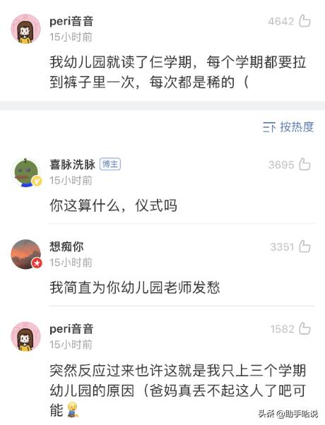 你曾经干过最牛逼的事,你曾经做哪些傻事