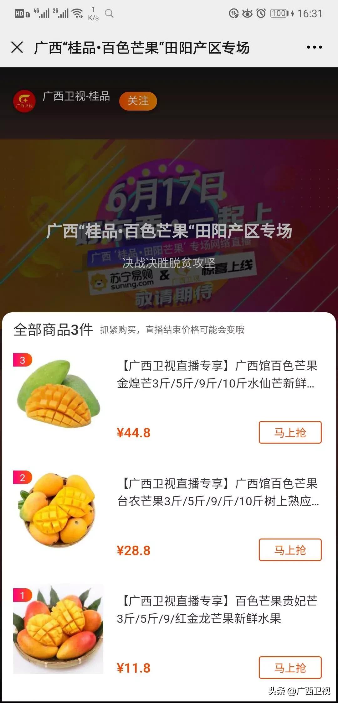 鍖洪暱涓哄啘浜у搧鐩存挱甯﹁揣,棰嗗骞查儴涓哄啘浜у搧鐩存挱甯﹁揣