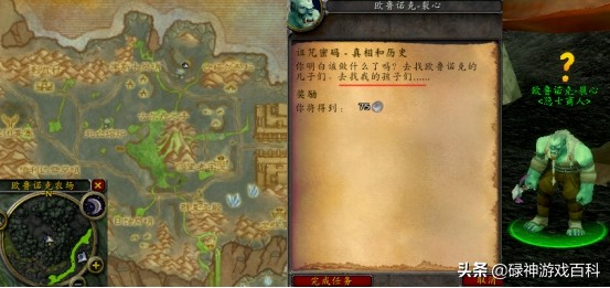 tbc怀旧服风暴要塞王子首杀,怀旧服tbc斯比雷之翼任务