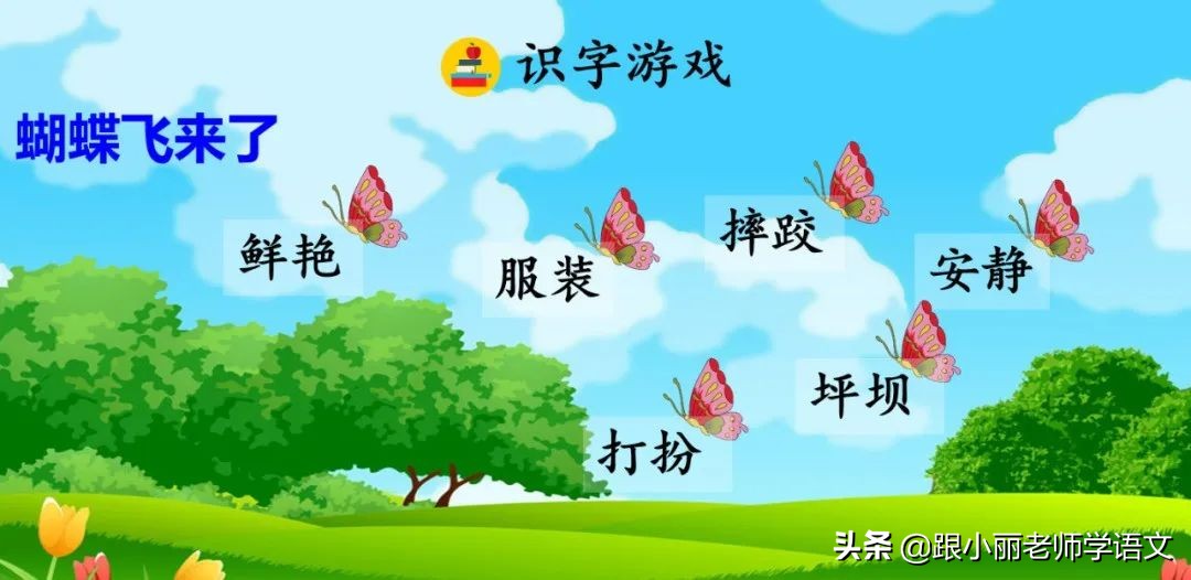 大青树下的小学重要背诵内容,大青树下的小学必会知识点