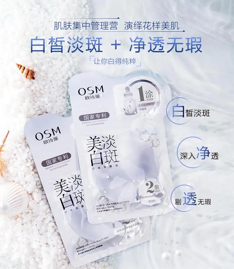 美白祛黄提亮肤色精华推荐李佳琦,李佳琦美白淡斑面膜去黄提亮肤色