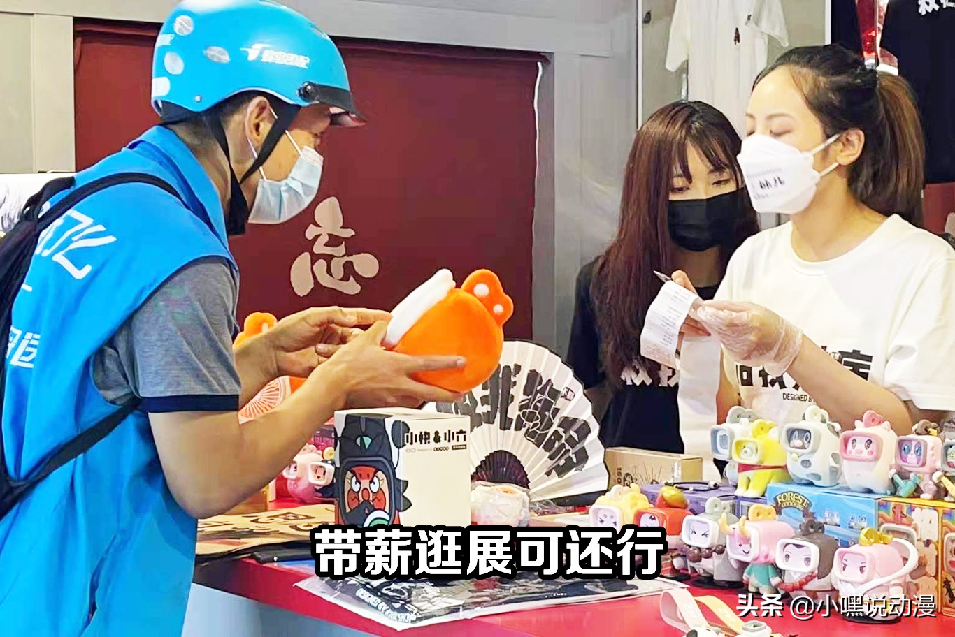 外卖小哥逛漫展,外卖小哥去漫展