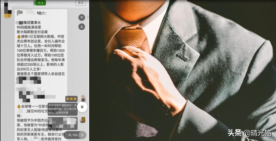 微商洗脑套路大揭秘,微商年入百万的真相