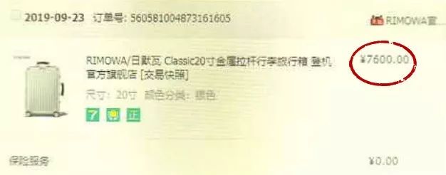 一女子在官方旗舰店买行李箱假货,旗舰店买行李箱是真的吗