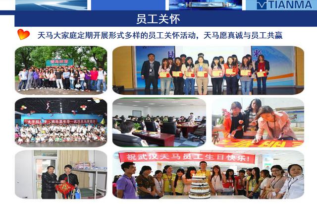 武汉天马微电子最新招聘信息,武汉天马微电子厂好吗