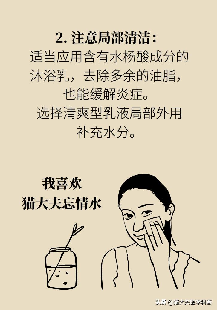 背部鸡皮肤解决方法,背部长痘和背部鸡皮肤的区别