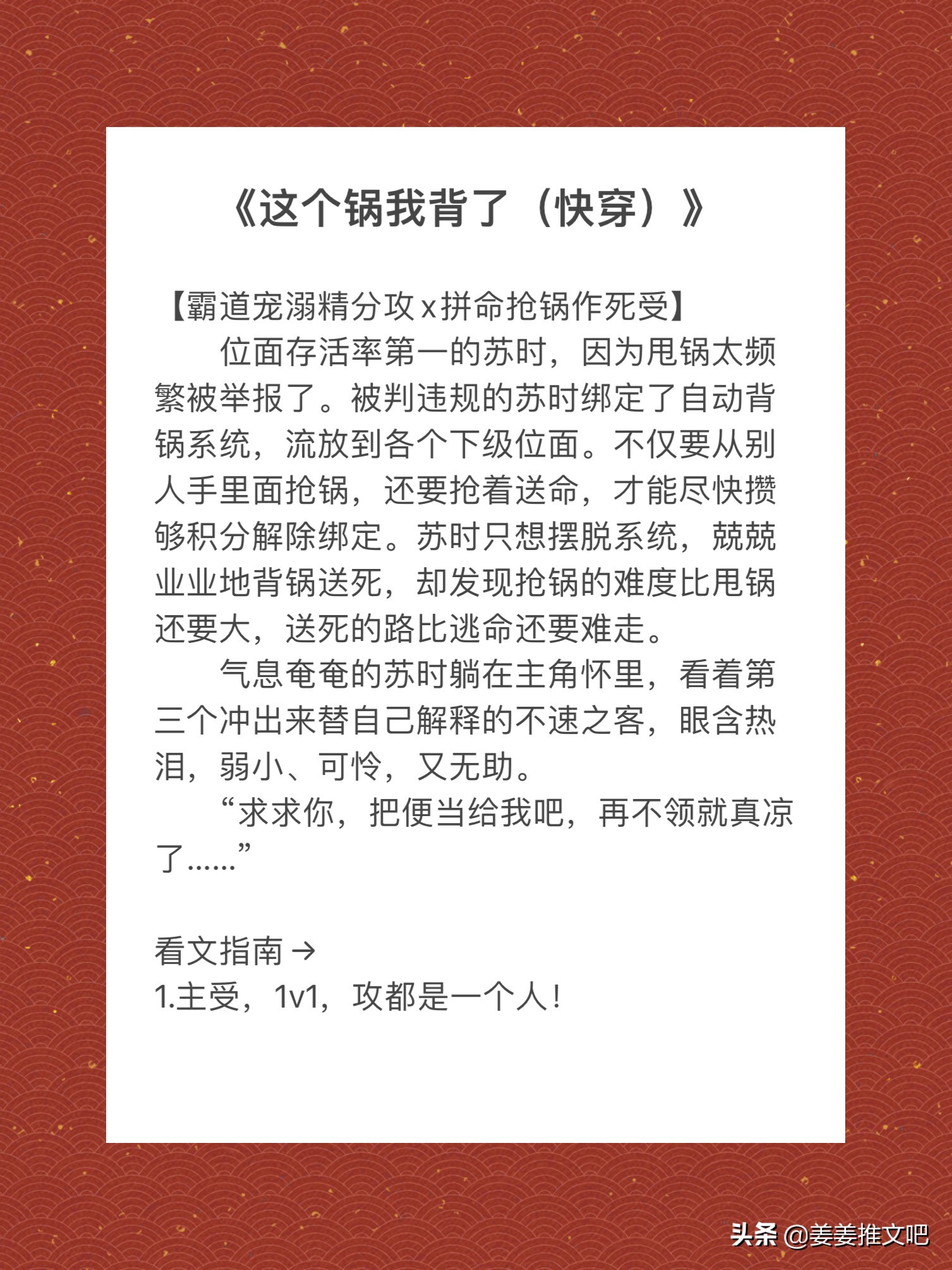 快穿小说推荐女强文笔好,快穿文推荐女主姓姜