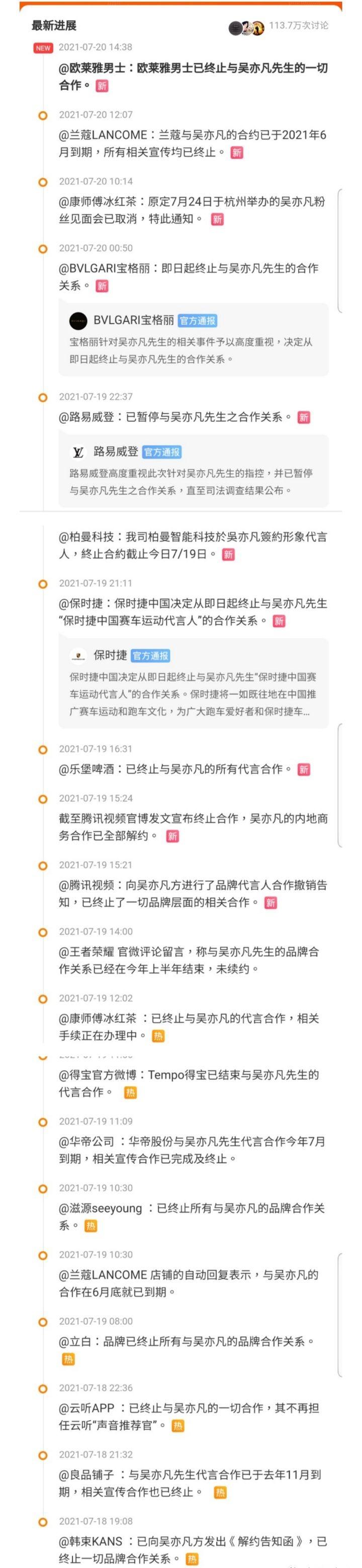 吴亦凡丑闻罗生门：“牙签”刺破了多少谎言？