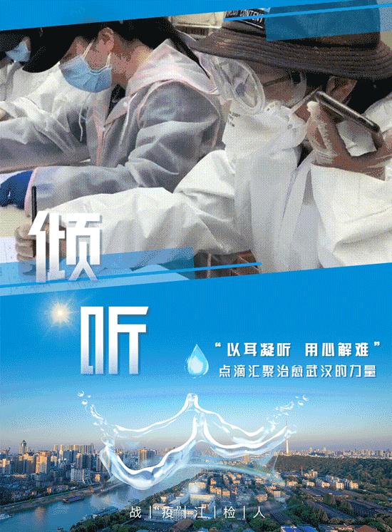 战“疫”江检人 | 点滴汇聚治愈武汉的力量