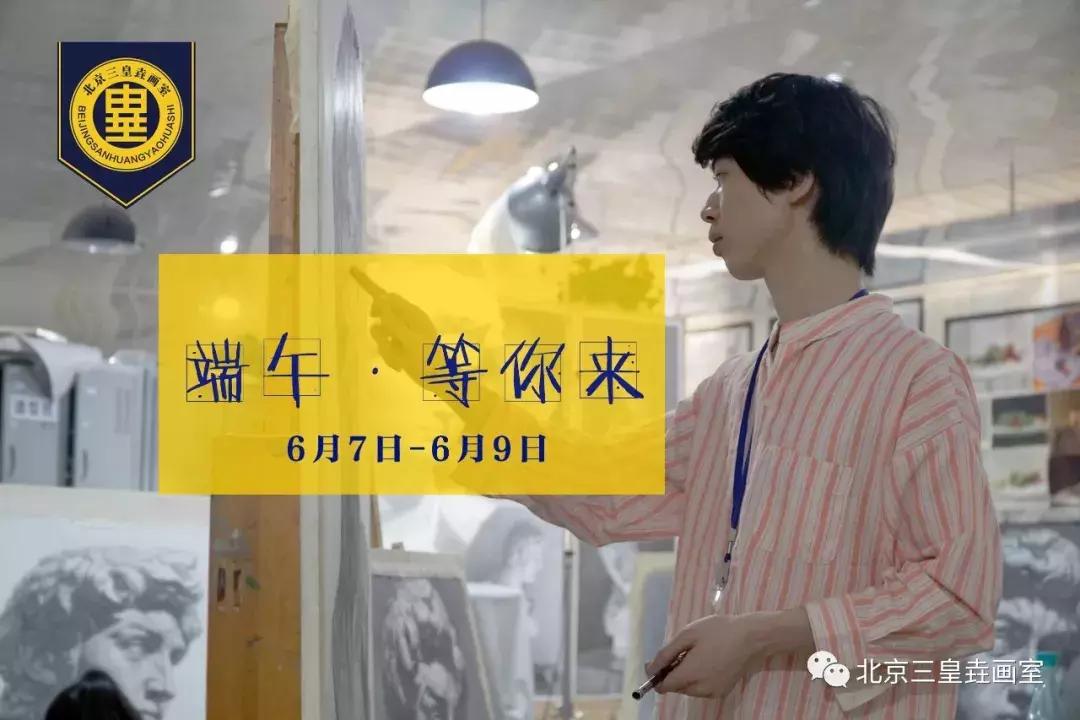 三皇垚影视定向班“魔童降临”