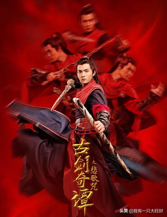 古剑奇谭悲歌之咒在线观看,古剑奇谭之悲歌咒头牌惨死片段