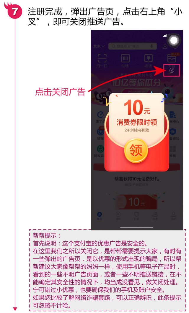 苹果支付宝怎么注册,苹果手机如何注册支付宝