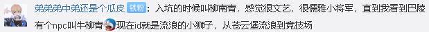 剑三有趣的游戏id推荐,剑三玩家穿越到末世