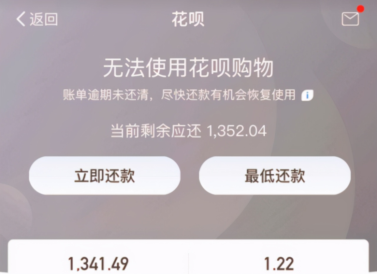 支付宝封号了花呗怎么还,支付宝花呗被封可以解封吗