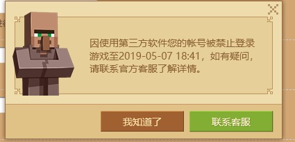 最近大家对网易我的世界的看法,怎么评价网易我的世界