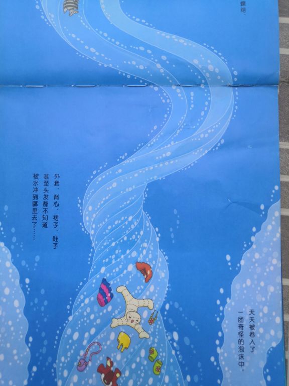 海底100层的房子绘本推荐海报,海底100层的房子绘本完整讲