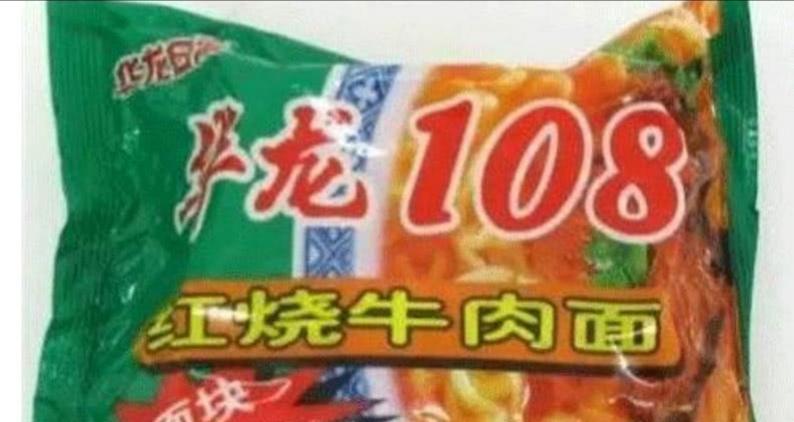 骨灰级方便面测评,90年吃的都啥牌子方便面