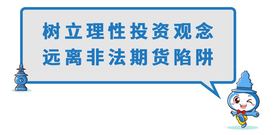 中国对非法期货管理,如何正确识别非法期货交易