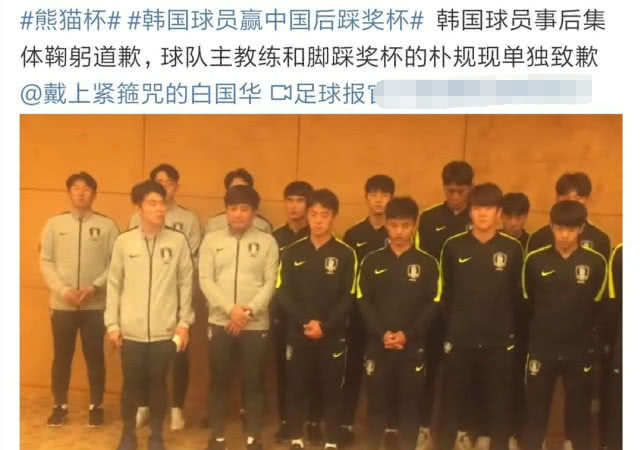 韩男足践踏中国奖杯,引起全中国球迷声讨,当事人员或遭处罚