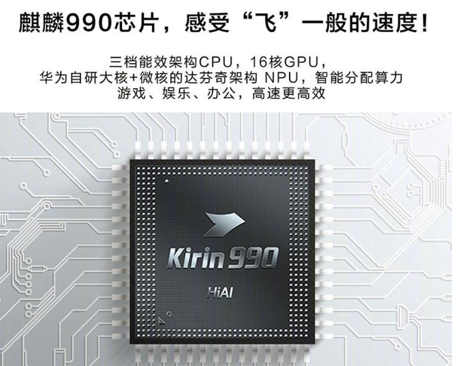 华为平板10.8英寸麒麟990对比苹果,华为麒麟990平板对比苹果a10平板