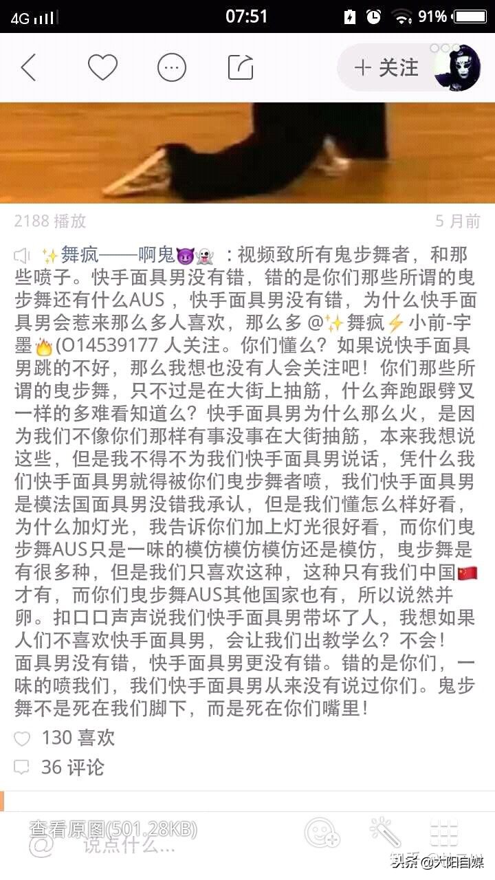 快手有争议的网红,快手被吐槽的网红