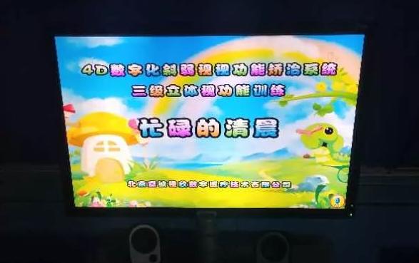 弱视4d训练图案下载,弱视矫正方法游戏训练