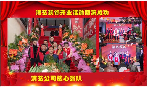 泸州清艺装饰有限公司,泸州市清艺装修