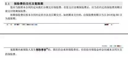 买保险时要求提供哪些证件,入保险之前必须确认的事项